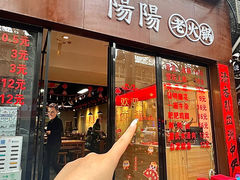 -阳阳老火锅(小南门店)