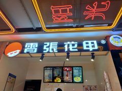 -百佳华超市(松岗店)