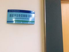 -南昌大学附属眼科医院(东湖院区)