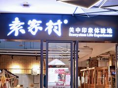 -首创奥特莱斯(西安店)