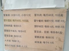菜单-蓉城西二道无名冒菜(西二道街店)