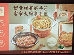 -老客家·客家菜(万达店)