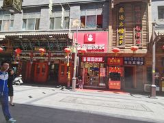 -杜记甜食(大众巷店)