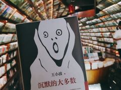 -钟书阁(珍园店)