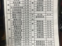 菜单-龙福祥餐馆