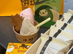 -陕拾叁-西安糕点(北院门创始店)