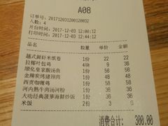 账单-米纸越南小馆(金鹰世界店)