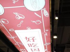 -川锅一号火锅(常德万达店)