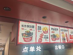 -黑色经典臭豆腐·湖南特产(太平街口店)