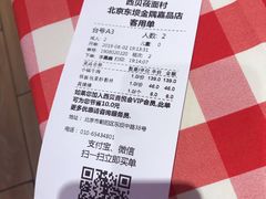 -西贝莜面村(金隅嘉品mall店)