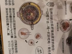 -姜虎东白丁烤肉(深圳湾后海汇店)