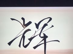 -中国铁道博物馆(正阳门馆)