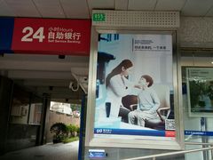 -浦发银行(长宁支行)