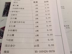 -三毛牛肉店(福强店)