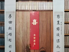 -道南書院·私房菜·早午茶·茶馆