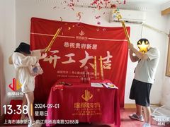 -居丽装饰空间设计(总部)