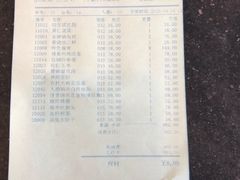 账单-京滨饭店·餐厅(阜外大街店)
