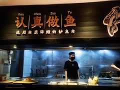 -太二酸菜鱼(海口友谊广场店)