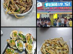 -有间冰室(侨港风情街店)