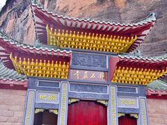 -丹霞山风景名胜区