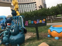 -国家动漫园