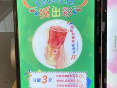 -CoCo都可(搜秀城店)