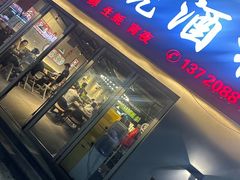 -梦林夕烧酒档