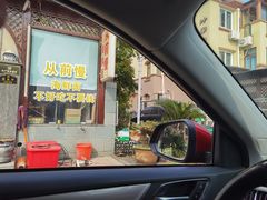 -从前慢海鲜面馆