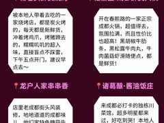 -成都太古里