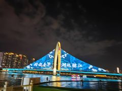 -珠江夜游广州塔·中大码头