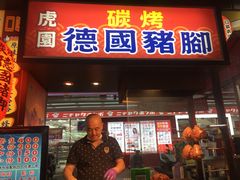-六合夜市