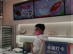 -好利来(北美N1店)