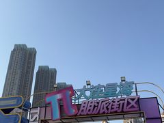 -星海广场