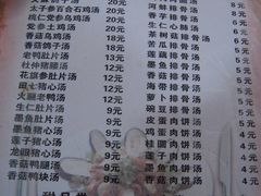 -龙老五汤店(站前西路店)