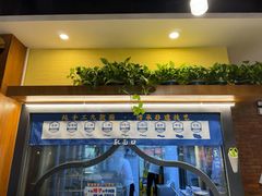 -西部马华清真兰州牛肉面·烧烤夜市(广渠门店)
