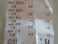 账单-北京稻香村(花市店)