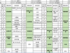 -无锡市南长街小学