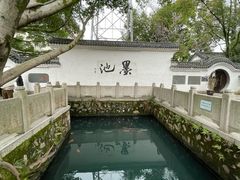 -墨池公园