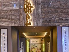-东莱海上(长宁来福士店)