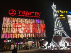 -宁波鄞州万达广场