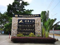 -那琴半岛地质海洋公园