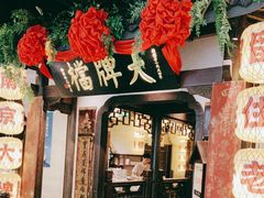 -南京大牌档(中关村领展广场店)