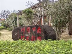 -合浦汉代文化博物馆