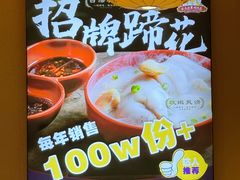 -张太婆老妈蹄花川菜馆·中华餐饮老字号(望平街店)