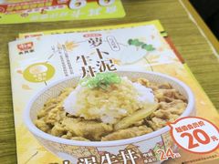 -食其家·牛丼咖喱(广元西路店)