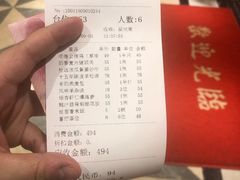 账单-新兴家喻酒家·羊城名宴(昌岗店)