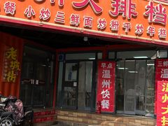 -万隆大胡同商业中心