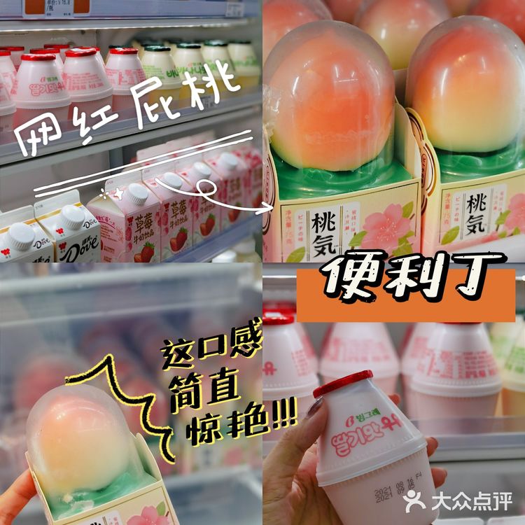 🏪罗森711同款便利店‼️满满韩剧风～