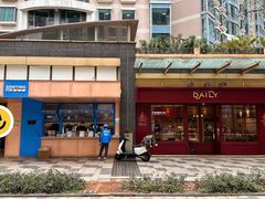 -得粒烘焙坊Daily Bakery House(东海花园店)