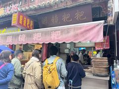 -眼镜粑粑
